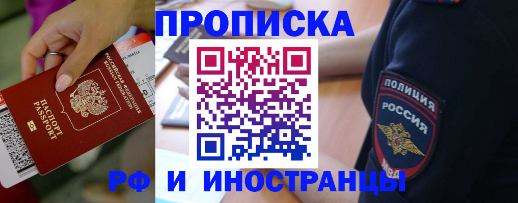 временная регистрация госуслуги в Лангепасе